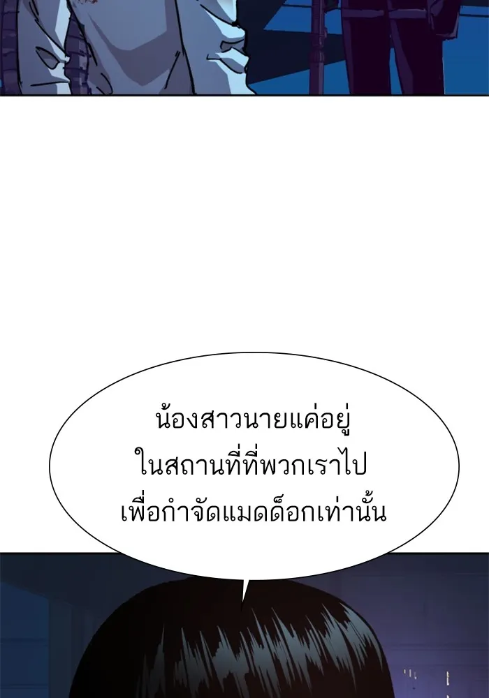 พี่ชายสายบอดี้การ์ด ตอนที่ 139 รูปที่ 70