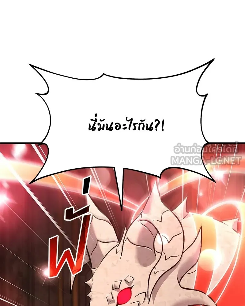 ปลูกผักพิชิตหอคอย ตอนที่ 120 รูปที่ 99