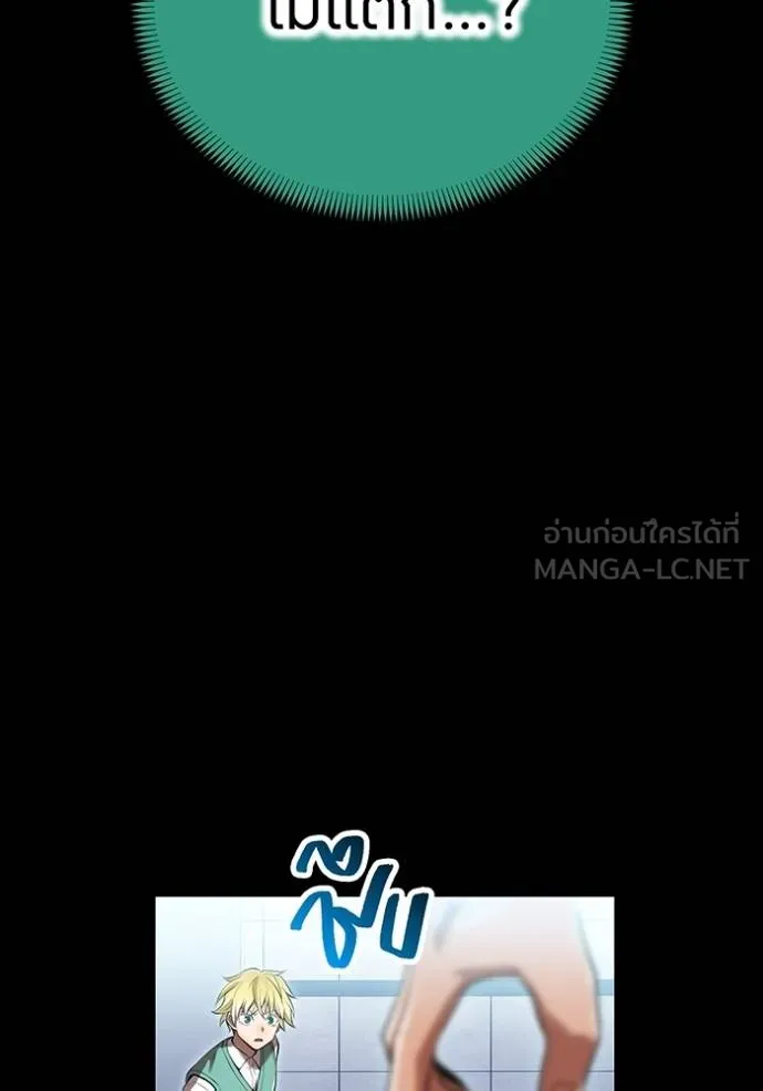 ฮันเตอร์สกิลโกง ตอนที่ 41 รูปที่ 43