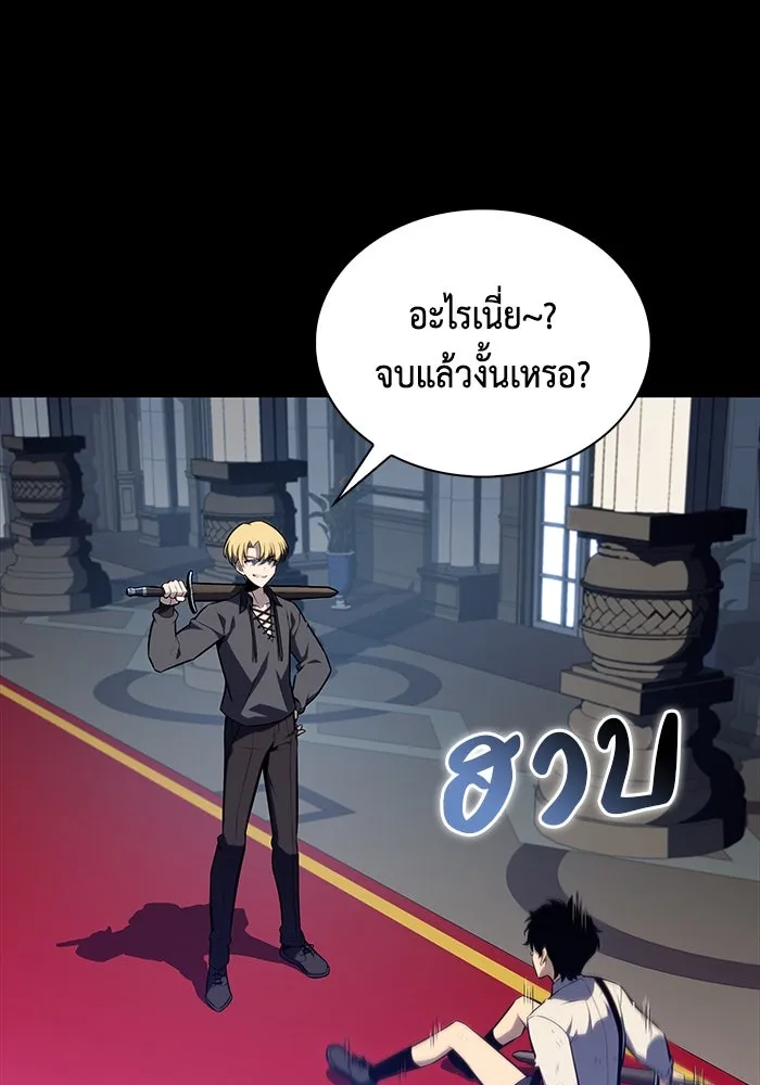 ลูกชายคนเล็กของดยุกคือมือสังหาร ตอนที่ 30 รูปที่ 64