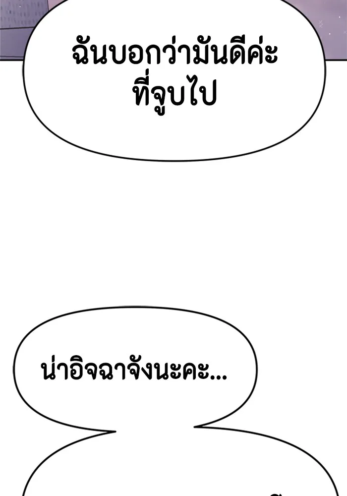 Couple Breaker ตอนที่ 20 รูปที่ 130