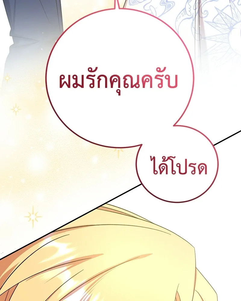 ภารกิจไล่ตามลุค บีเชล ตอนที่ 6 รูปที่ 47