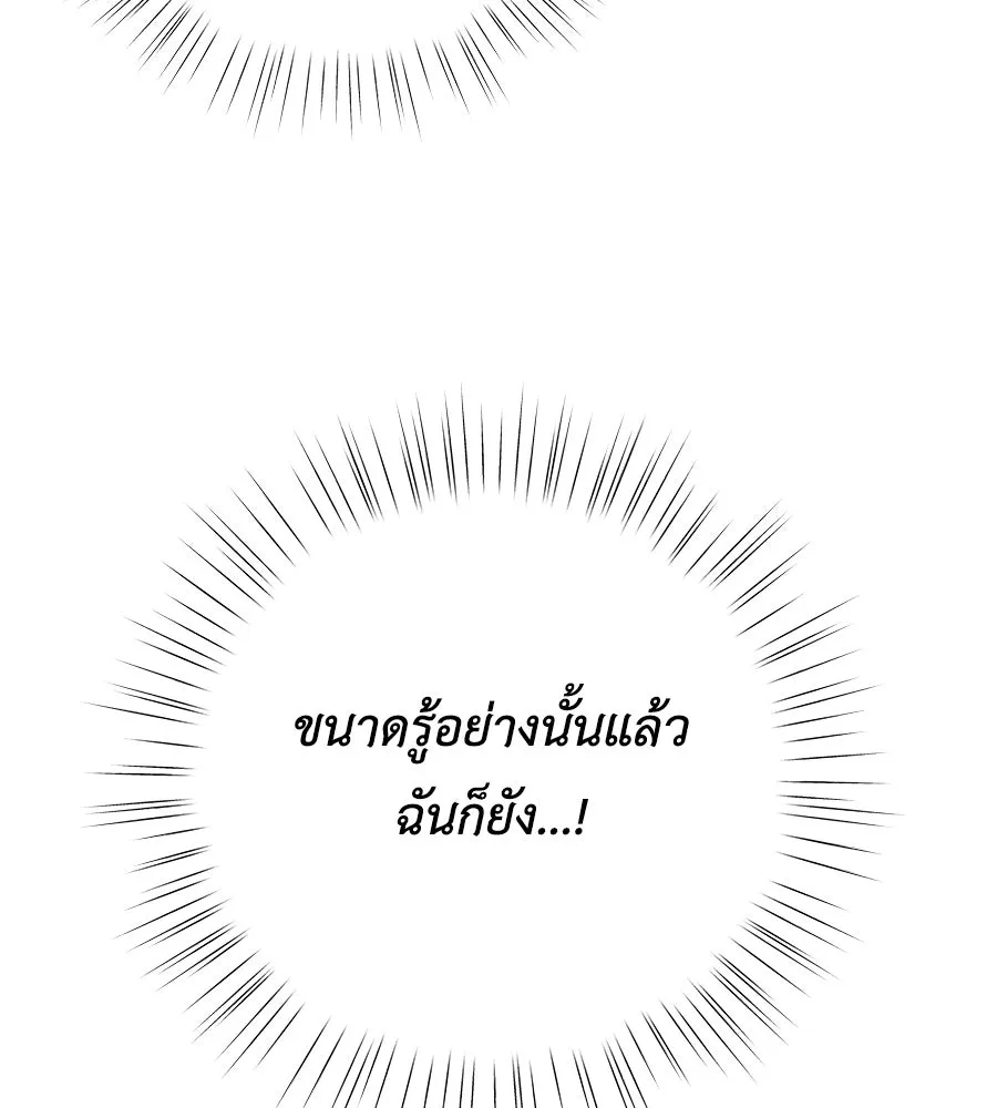 คิมหันต์นิรันดร ตอนที่ 43 รูปที่ 88