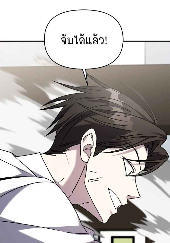 วายร้ายก็อยากมีรัก ตอนที่ 30 รูปที่ 131