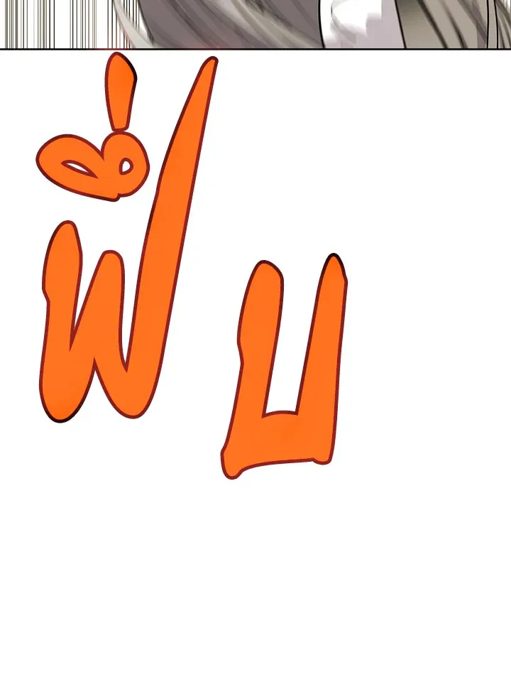 Overpowered Sword ตอนที่ ตอนที่ 124 รูปที่ 10