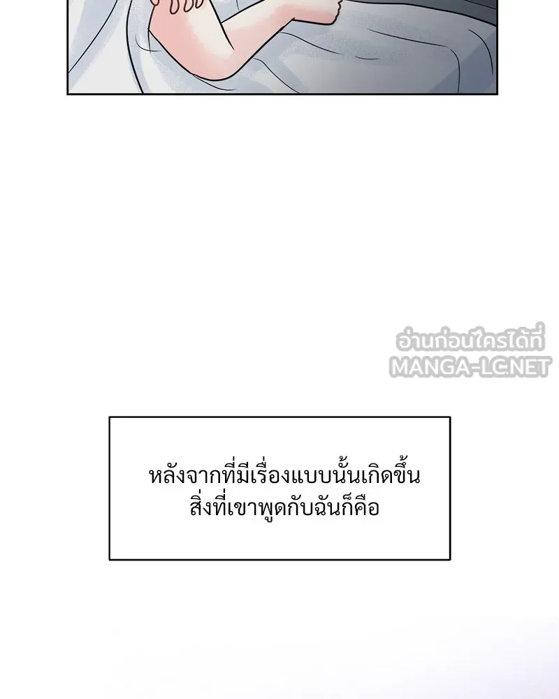 รักนี้ไม่ต้องมีเซนส์ ตอนที่ 2 รูปที่ 81