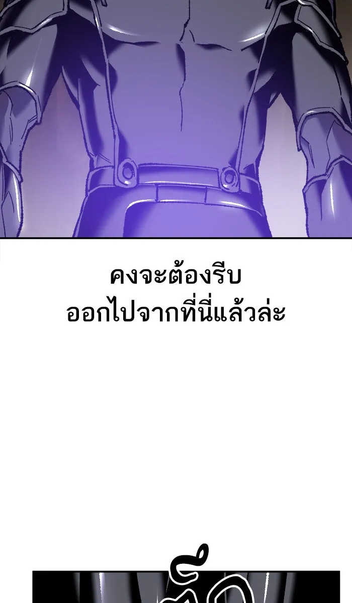 ยอดคนเลเวลทะลุ ตอนที่ 25 ไม่มีชื่อ (4) รูปที่ 64