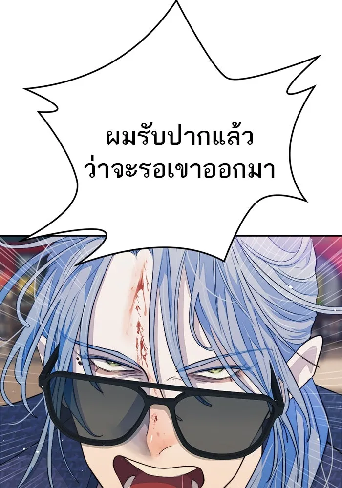เปย์นี้เพื่อนาย My Sugar Baby ตอนที่ 96 เดือนสาม  ฉันหิวแล้ว รูปที่ 83
