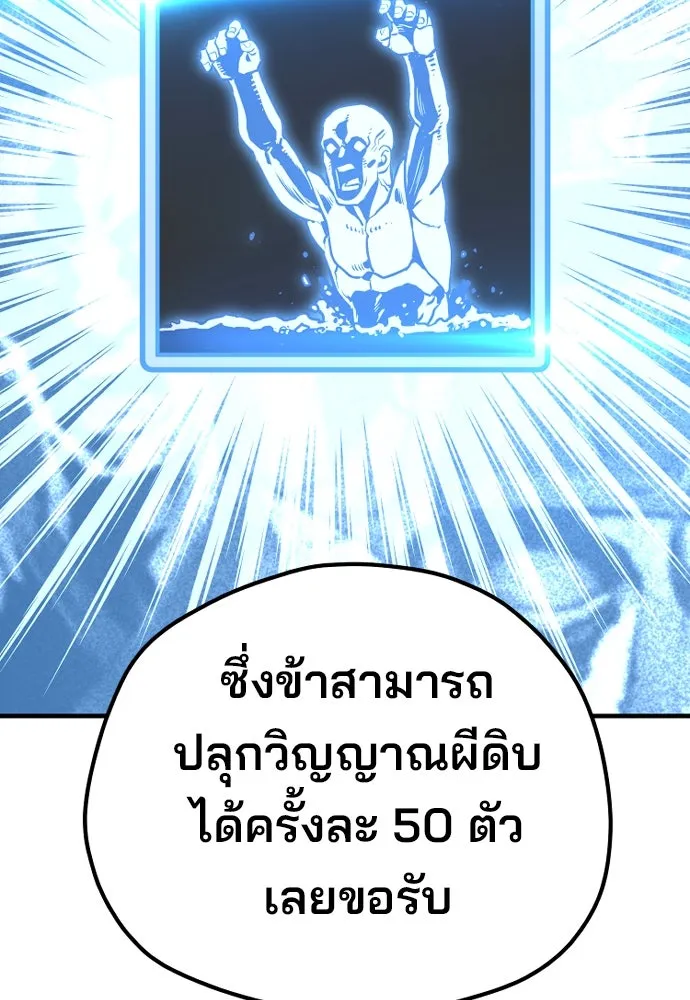 เส้นทางสู่เทพมาร ตอนที่ 96 รูปที่ 35