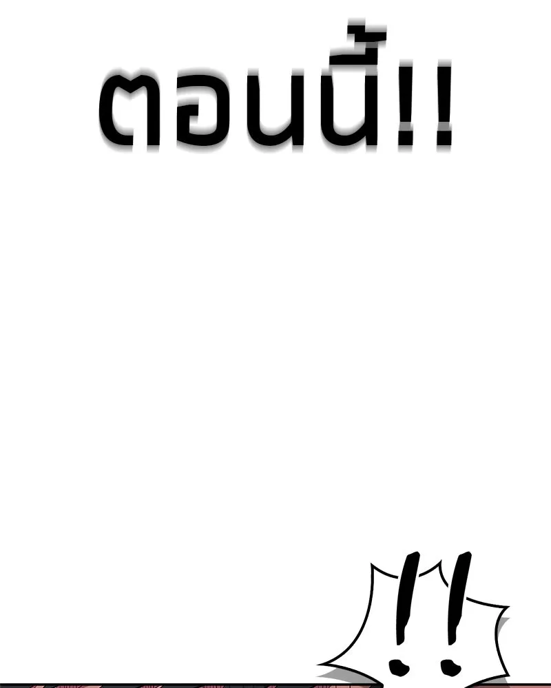 สุดยอดเทรนเนอร์แห่งยุทธภพ ตอนที่ 36 บุญคุณที่ช่วยชีวิต รูปที่ 59