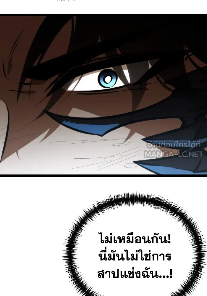 การแข่งขันของผู้เกิดใหม่ ตอนที่ 83 รูปที่ 174