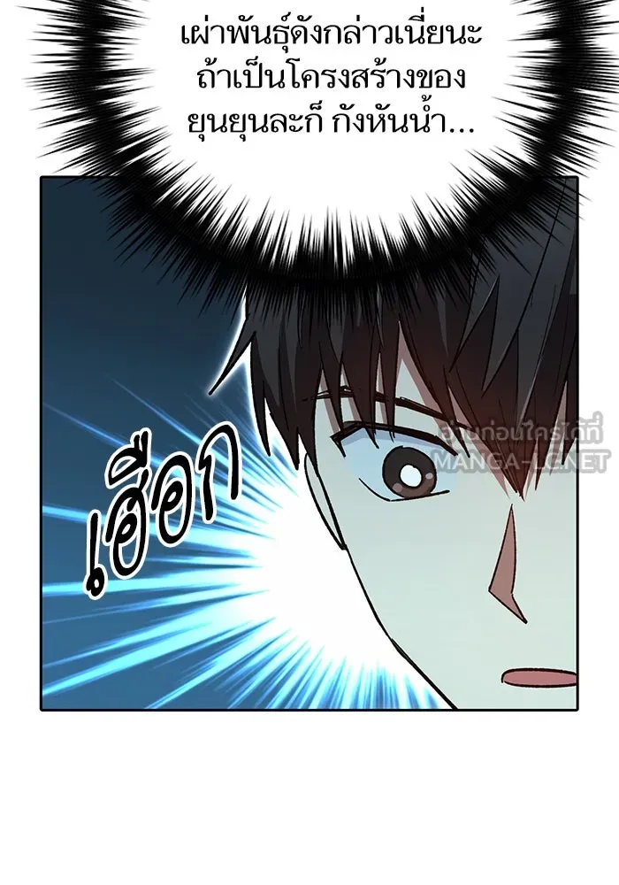 My S-Class Hunters ตอนที่ 66 เครื่องปั่นด้ายของราชาปีศาจ (1 รูปที่ 99