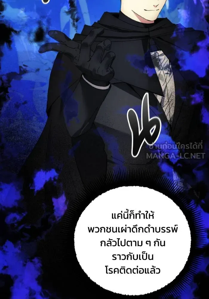 ศึกชิงบัลลังก์เทพเจ้ ตอนที่ 99 รูปที่ 9