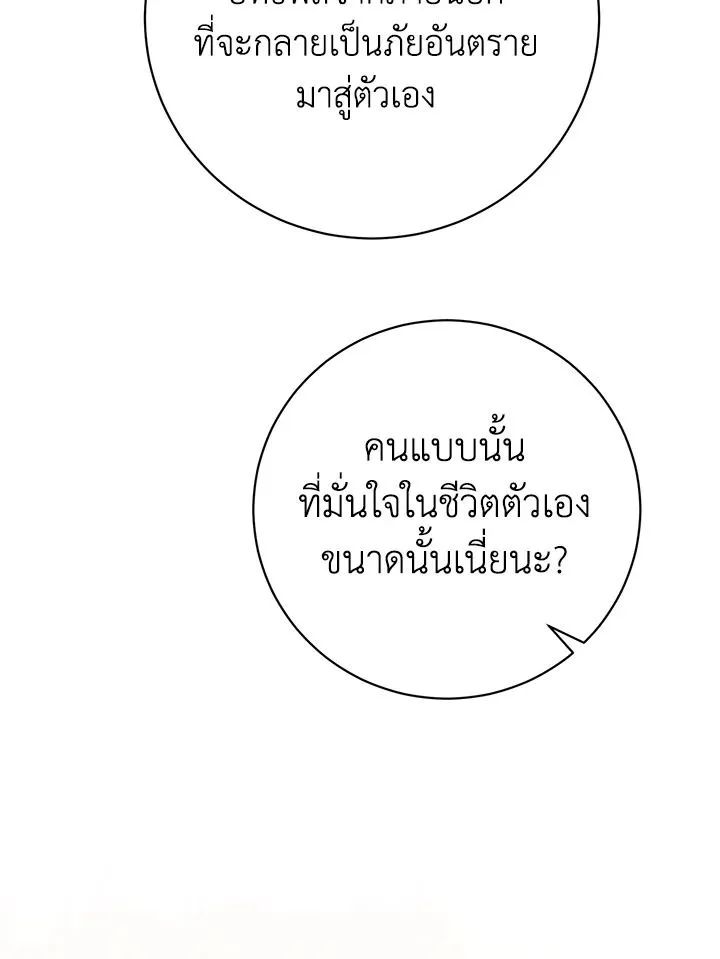 The Max Level Hero Has Returned การกล_บมาของว_รบ_ร_ษเวลต_น ตอนที่ ตอนที่ 188 รูปที่ 8