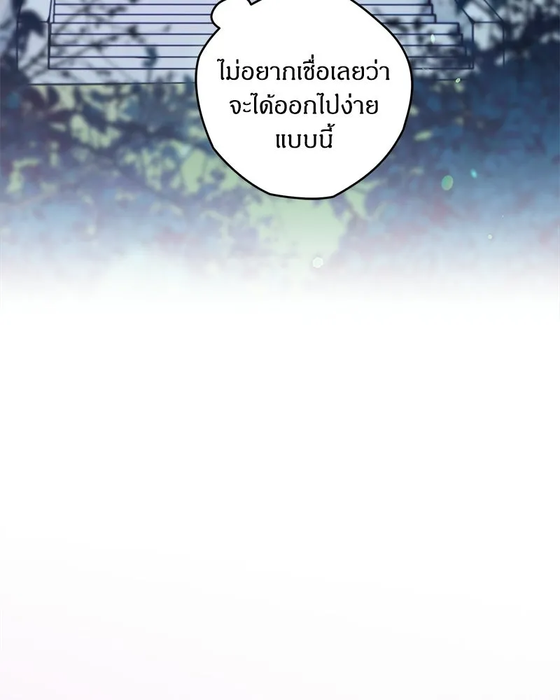 จุ๊บรัก คุณหมาป่า ตอนที่ 30 รูปที่ 151
