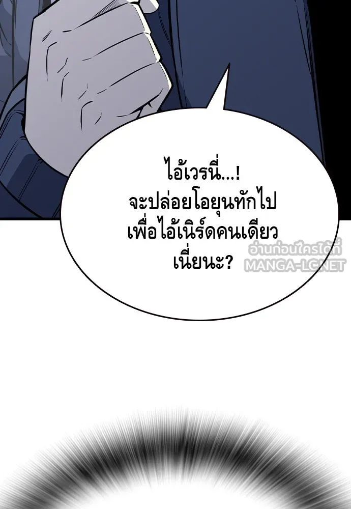 King Game ตอนที่ 105 ลืมไปพักใหญ่ รูปที่ 135