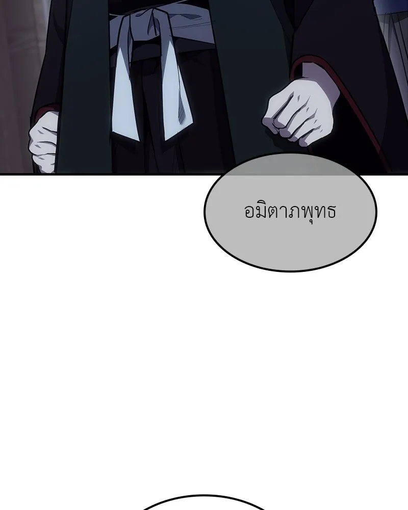เกิดอีกทีเป็นว่าที่ประมุขลัทธิมาร ตอนที่ 131 รูปที่ 140