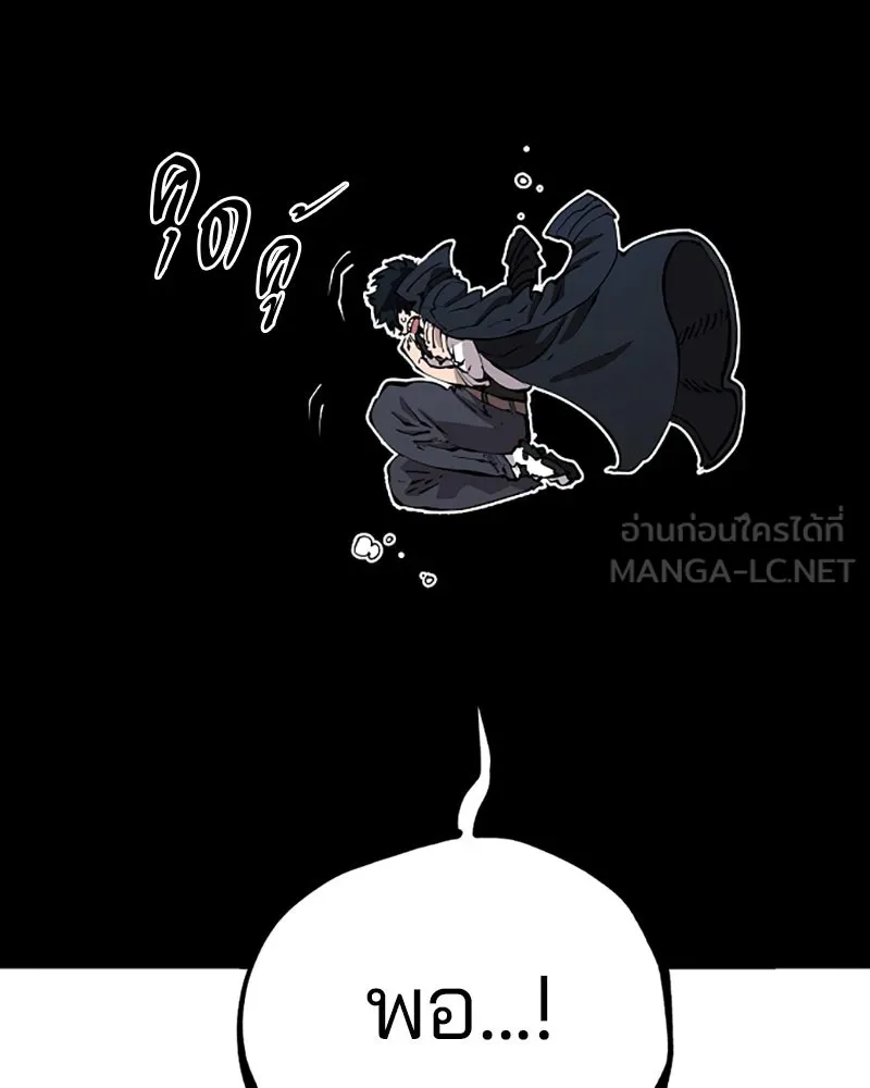 Player ตอนที่ 90 รูปที่ 36