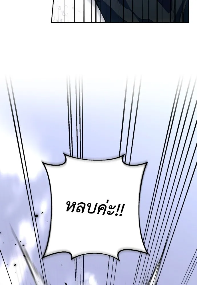 เลดี้มินต์ ตอนที่ 53 รูปที่ 86