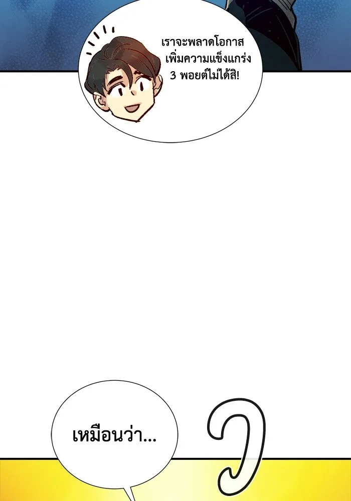 The Lone Necromancer ตอนที่ 14 รูปที่ 25