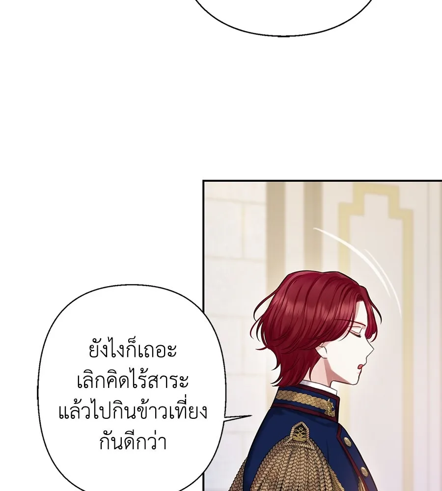 บาสเตียน ตอนที่ 36 (จบซีซัน 1) รูปที่ 29