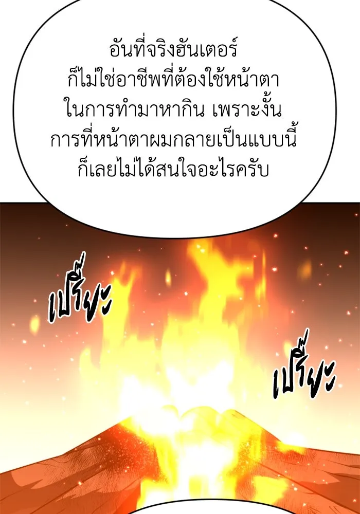 อดีตบอสหอคอย ตอนที่ 27 รูปที่ 142