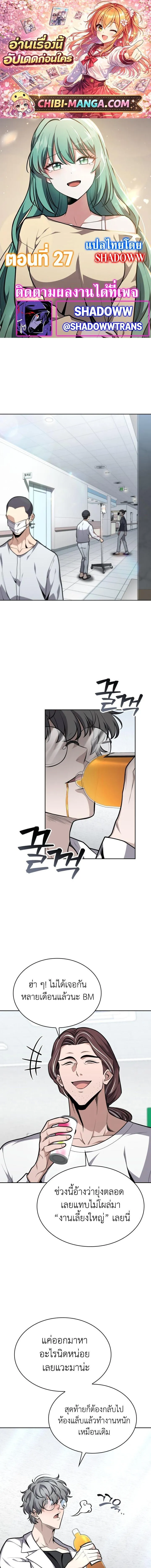 Kidnapped Dragons ด_ลล_บฉบ_บล_กพาต_วม_งกร ตอนที่ ตอนที่ 27 รูปที่ 1