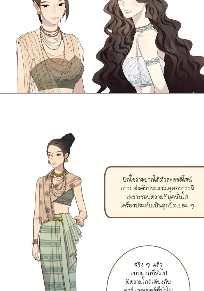 จันทร์เจ้า ตอนที่ [ talk ]  พูดคุยกับนักเขียน รูปที่ 17