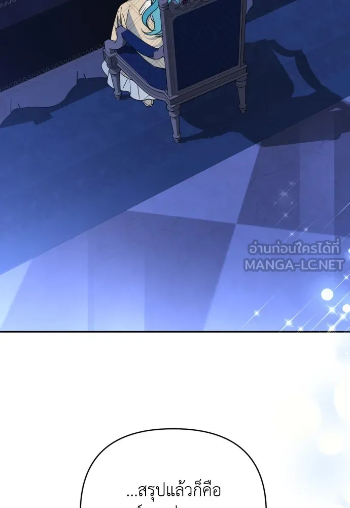 เลดี้มินต์ ตอนที่ 38 รูปที่ 42