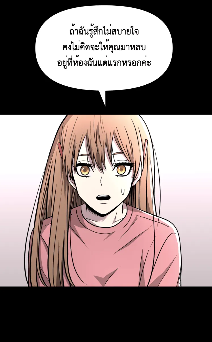 Hunter Game ตอนที่ 80  i love you, i need help you รูปที่ 26