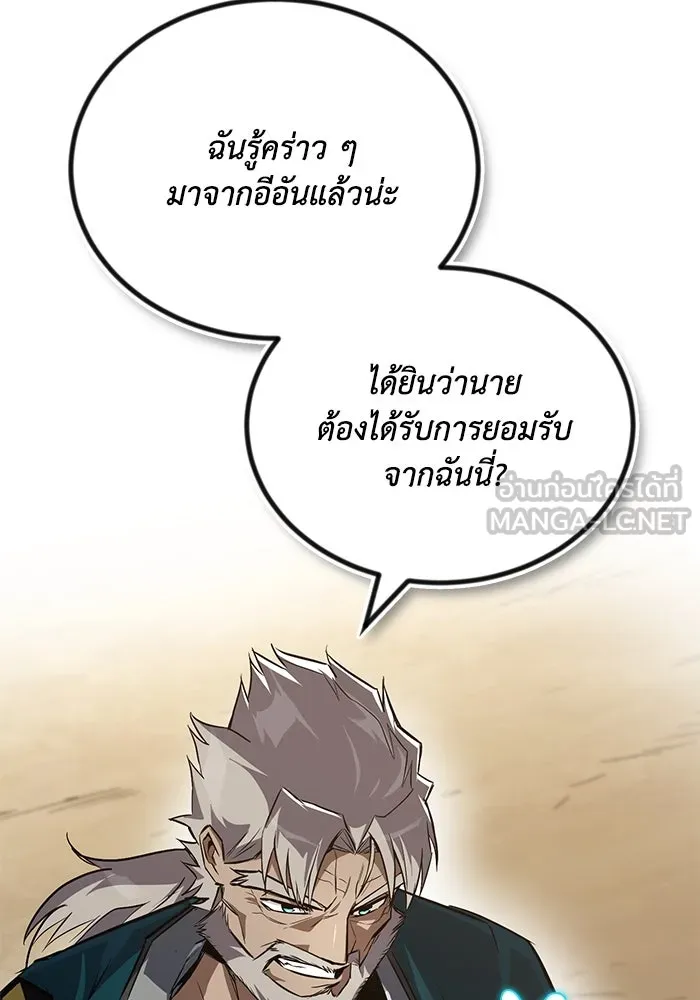 ชีวิตพลิกผันของลอร์ดผู้เกียจคร้าน ตอนที่ 106 ใช้ความรู้สึกต่ำต้อยเป็นแรงผล รูปที่ 96