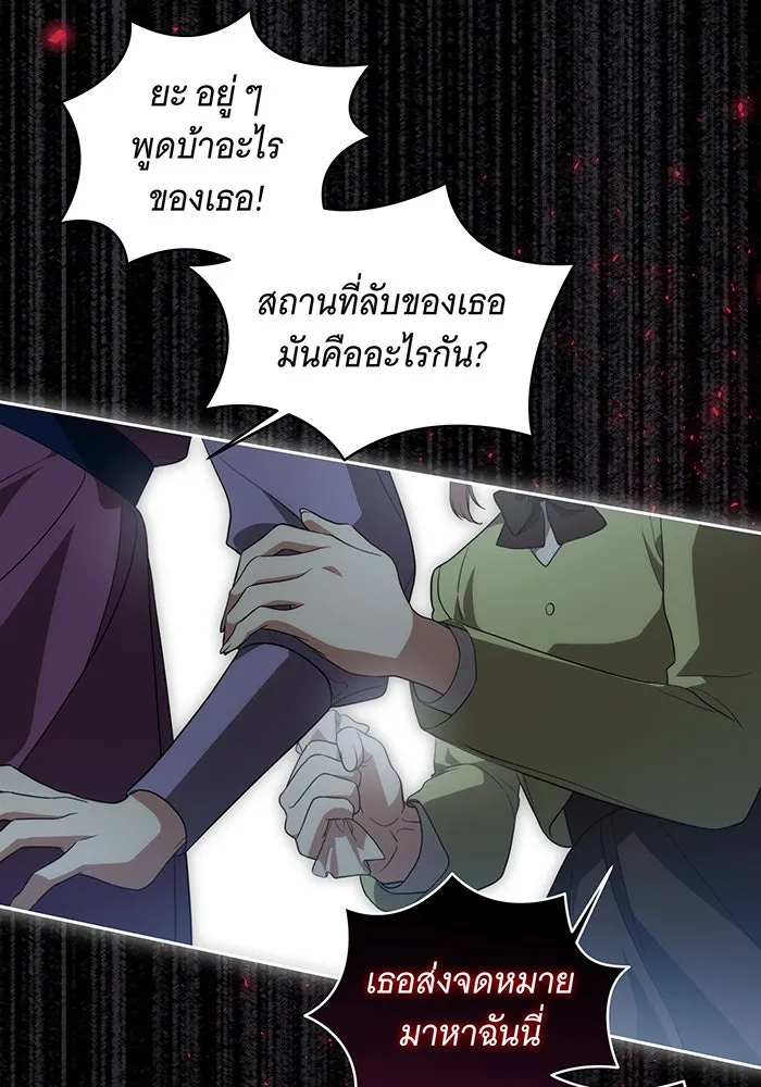 ทุกอย่างที่เสียไป ฉันขอทวงคืน ตอนที่ 15 รูปที่ 53