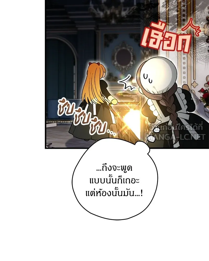 จุ๊บรัก คุณหมาป่า ตอนที่ 4 รูปที่ 90