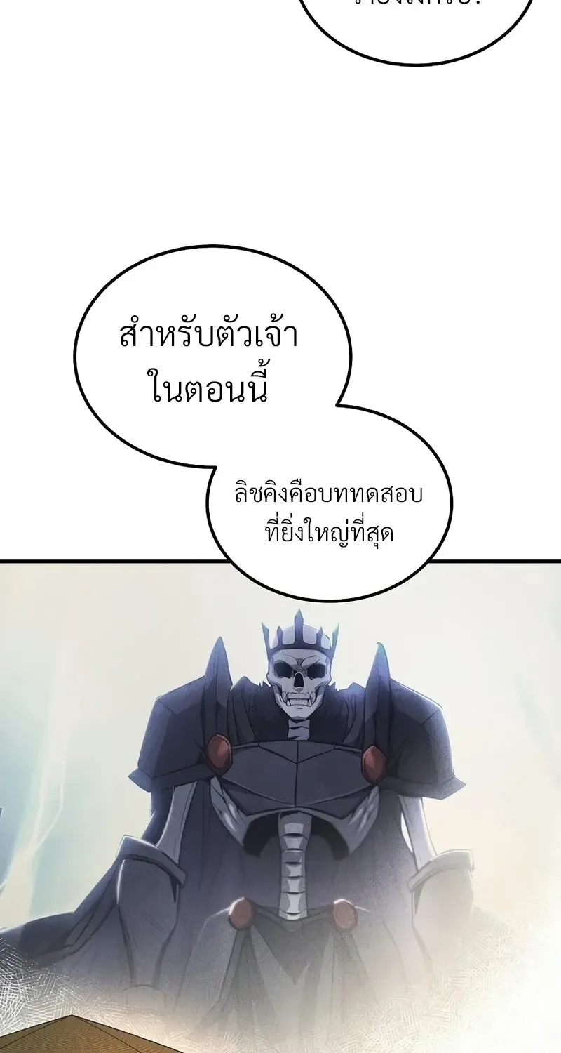 The Hero Returns ตอนที่ ตอนที่ 141 รูปที่ 65