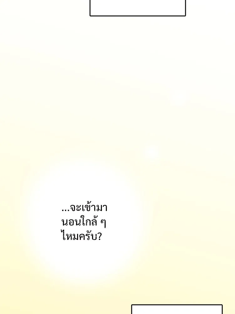 Bring the Love ตอนที่ 68 รูปที่ 92