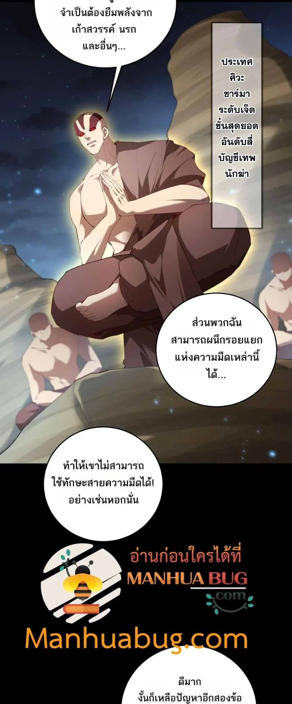 Overlord of Insects อาช_พระด_บเทพ เจ_าแห_งแมลงภ_ยพ_บ_ต_ ตอนที่ ตอนที่ 58 รูปที่ 25