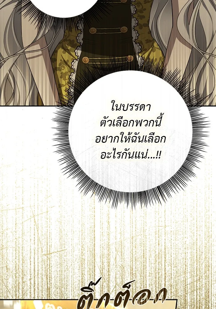 เกมรักด่านสุดท้ายจับนายพระเอก ตอนที่ 22 รูปที่ 13