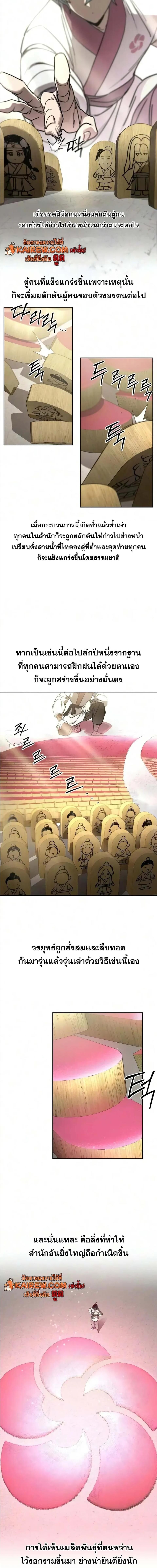 Manga-lc-com อ่านมังงะ อ่านการ์ตูน ออนไลน์ ฟรี Return of the Flowery Mountain Sect หวนคืนสู่ฮวาซาน ตอนที่ 1 2 3 4 5 6 7 8 9 10 11 12 13 14 ฟรี ไม่มีโฆษณา Manga-lc - อ่าน มังงะ อ่าน การ์ตูน ออนไลน์ อ่านมังงะ ฟรี
