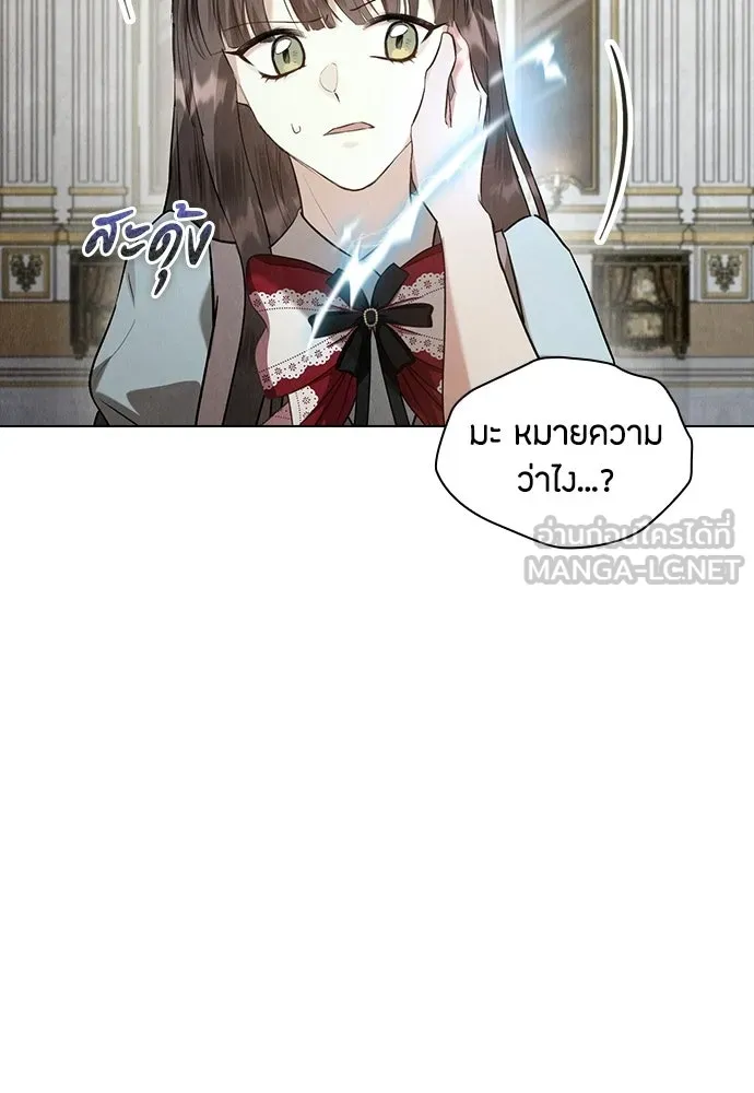 ลูกสาวตัวปลอมของท่านดยุก ตอนที่ 42 (ครึ่งหลัง) รูปที่ 129