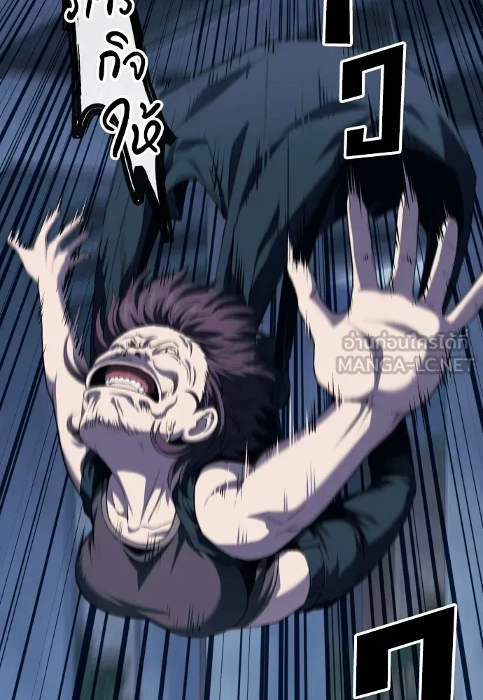 สนิมเชือดเลือดสาด ตอนที่ 10 รูปที่ 75