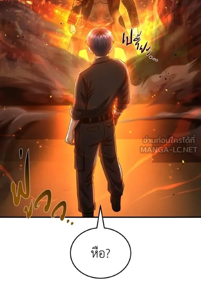 อัจฉริยะนอกคอก ตอนที่ 109 รูปที่ 135