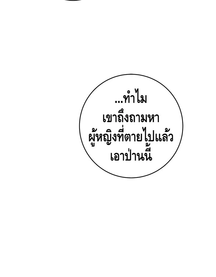 นางร้ายที่ไหนจะมีคุณธรรม ตอนที่ 40 รูปที่ 8