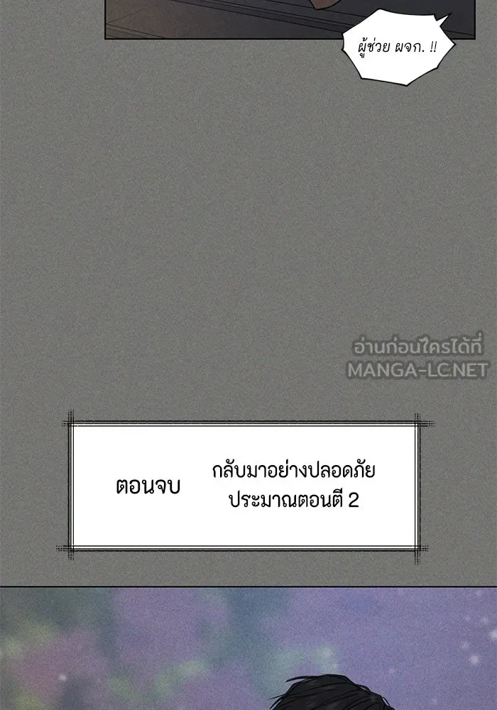 เพียงรุ่งอรุณ ตอนที่ บทส่งท้าย 1 รูปที่ 54
