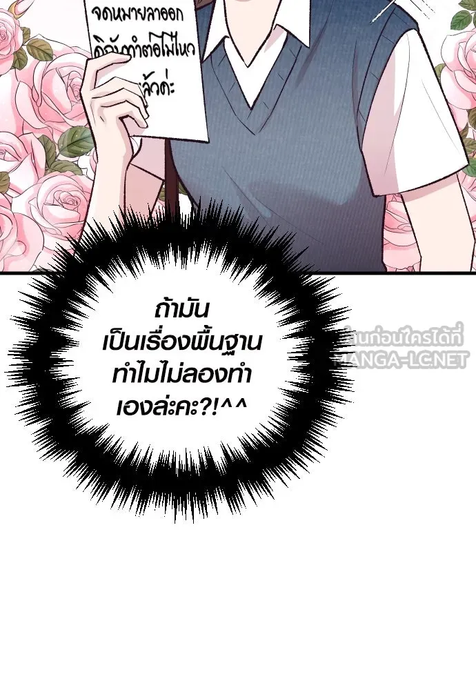 รักกันคนละครึ่งทาง ตอนที่ 13 รูปที่ 123