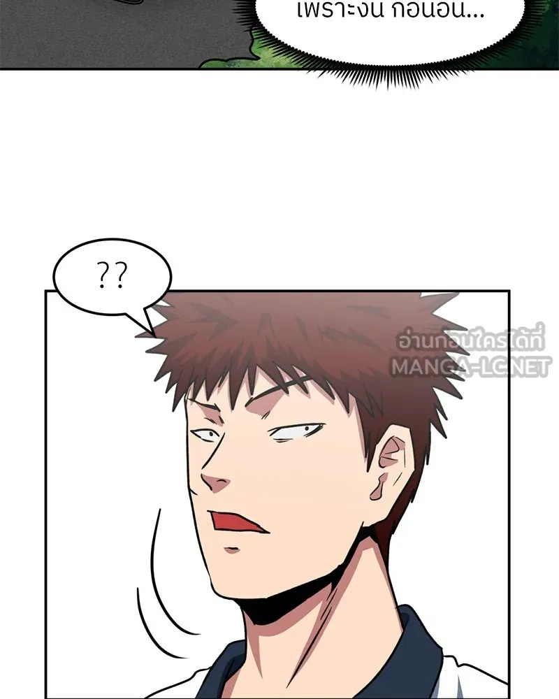 โรงเรียนสัตว์กินเนื้อ ตอนที่ 23 รูปที่ 12