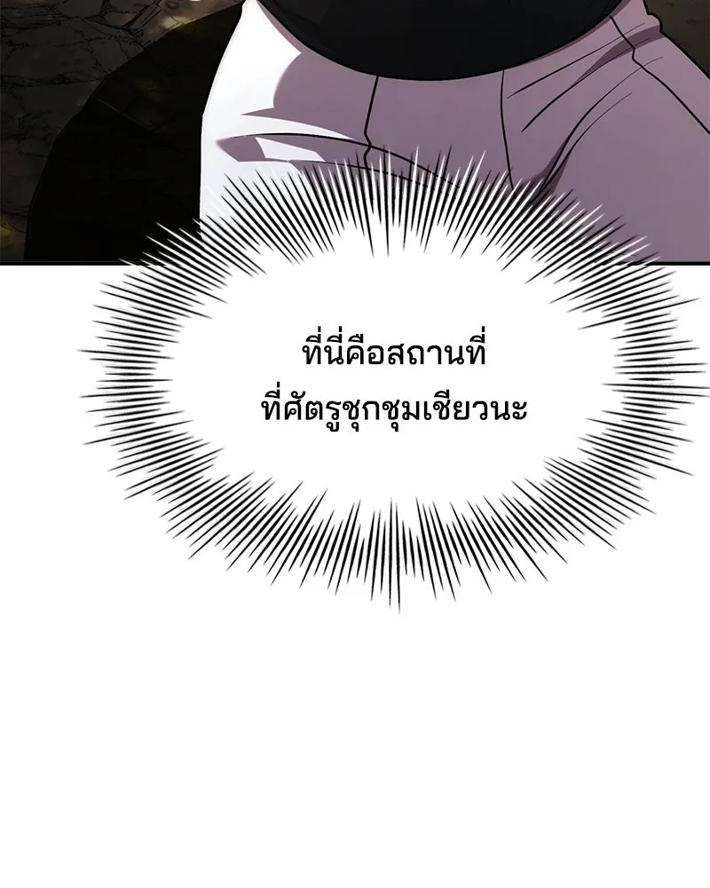 เจ้าชายแผนโบราณ ตอนที่ 49 รูปที่ 127