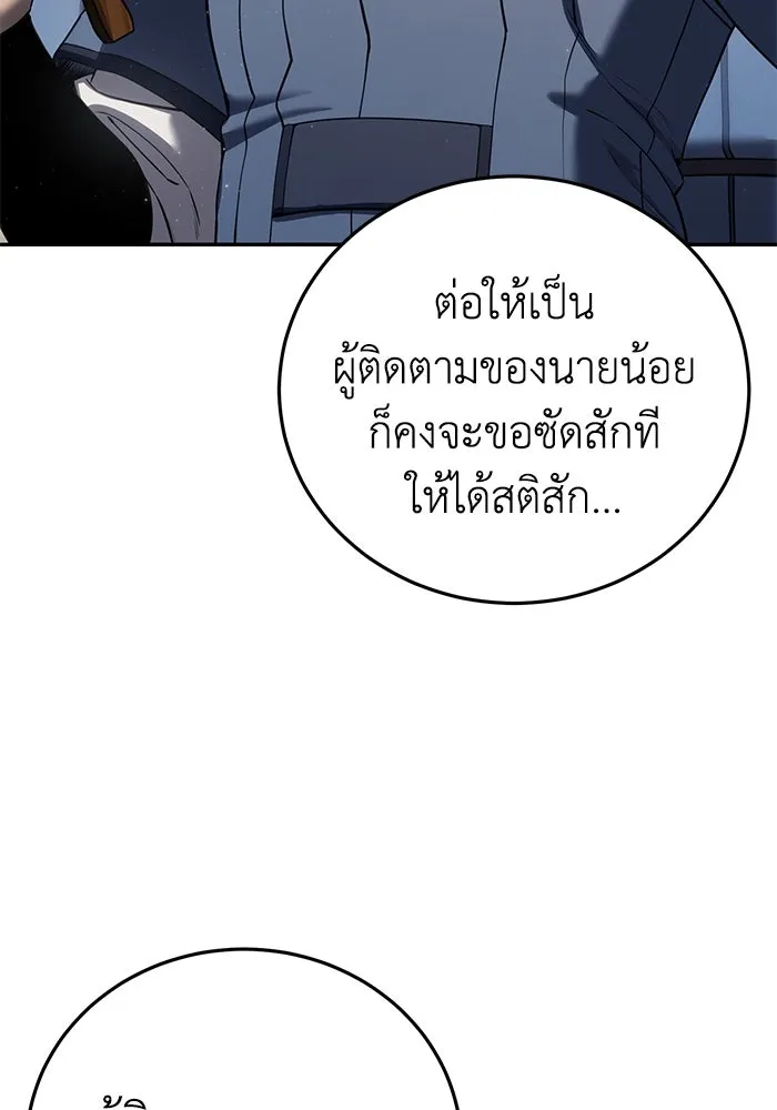 ยอดนักดาบผู้โอบอุ้มดารา ตอนที่ 55 รูปที่ 23