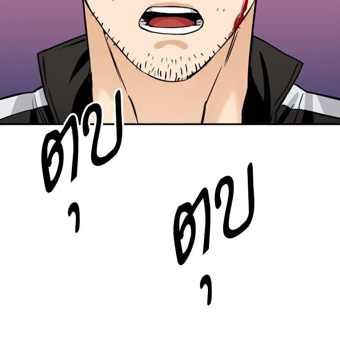 ดรูอิดแห่งสถานีโซล ตอนที่ 8 รูปที่ 62