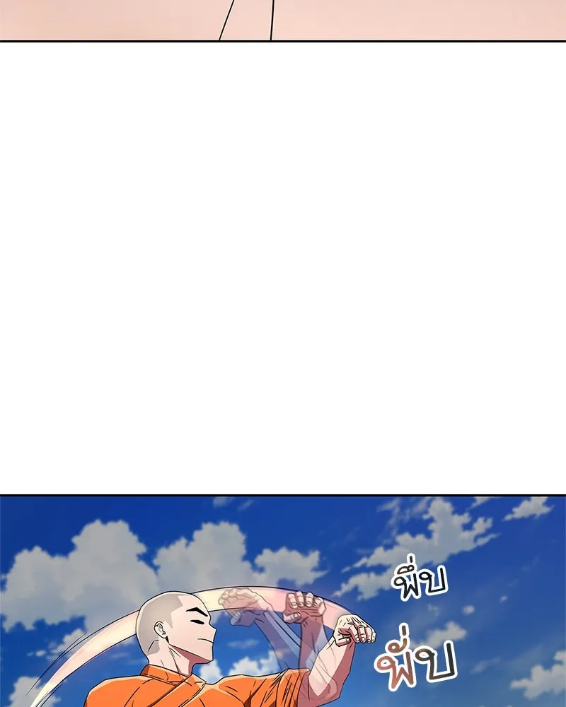 สุดยอดเทรนเนอร์แห่งยุทธภพ ตอนที่ 29 เขามีปัญหาอะไรกันแน่ รูปที่ 91