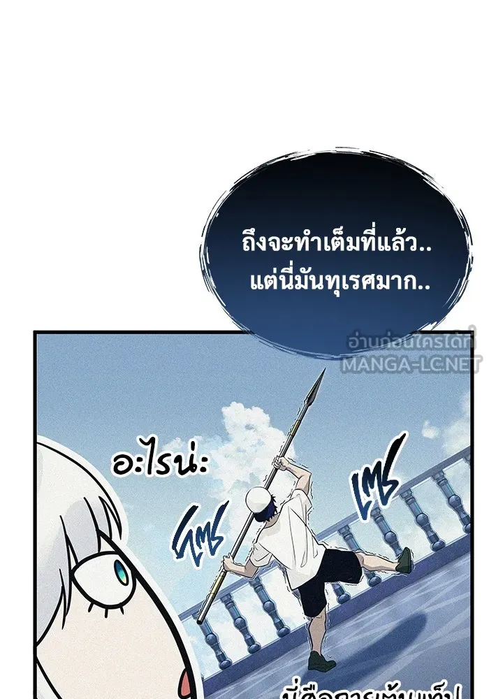 อูเร็ค มาซิโน่ ตอนที่ 6 มวยปล้ำ รูปที่ 87